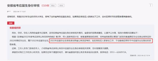 图源:领导留言板
