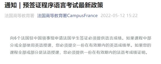 图片来源:法国高等教育署官方微信