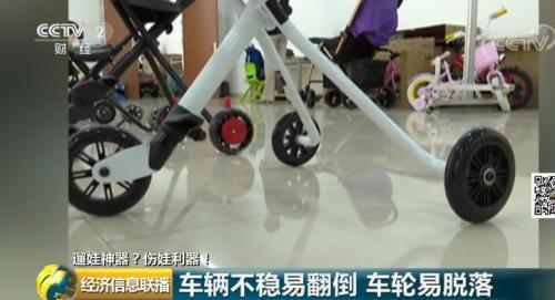 车辆不稳易翻倒 车轮易脱落