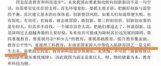 相关论文的截图