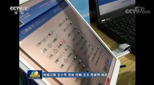中央电视台《新闻联播》展示作业帮人工智能技术