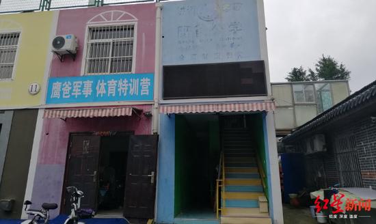 已经停办的鹰爸公学 图据红星新闻
