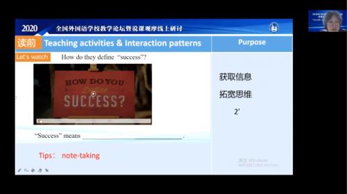 中学会场说课展示