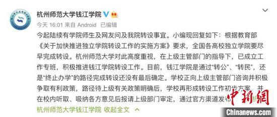 校方回应。 官微截图