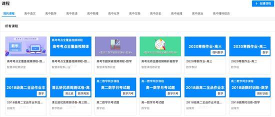 (辅立码课智慧教学云平台——课程内容)