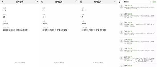 仅凭“转发点赞”便可轻松拿到价值不菲的奖品,世上真有如此好的“馅饼”吗?
