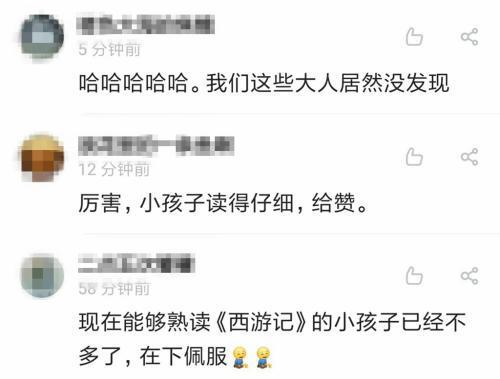 来源:网友评论截图