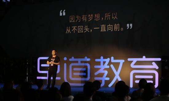 早道创始人杨海斌 解读“千万人共学小语种计划”