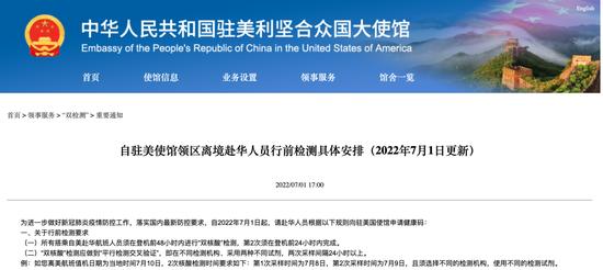 图片来源:中国驻美国大使馆