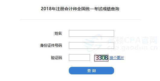 (点击上方图片进入CPA成绩查询入口)