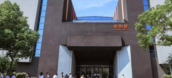 宁波鄞州赫德实验学校