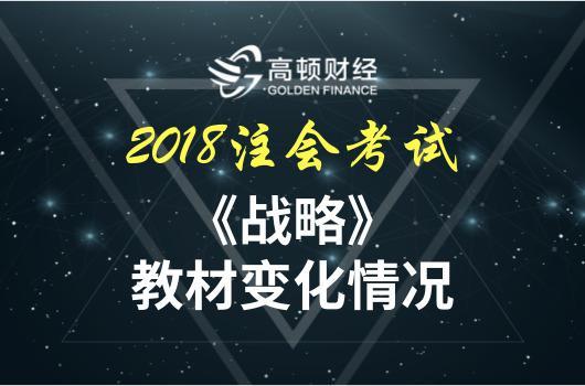 具体每章节的变化情况