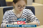 高顿财经：女生考CPA还是公务员更有利于发展