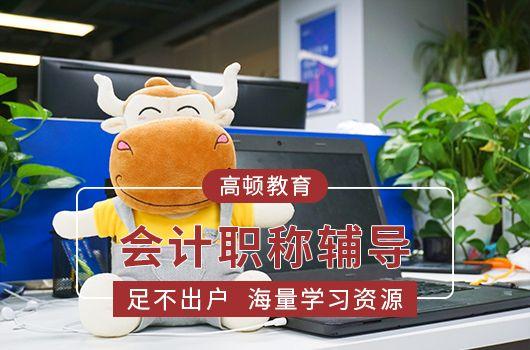 中级会计考试