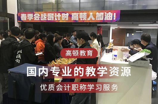中级会计职称考试
