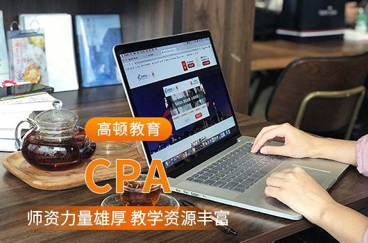 注册会计师考试