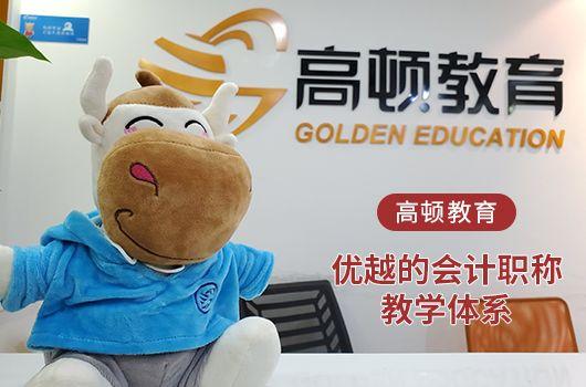 中级会计职称报考条件