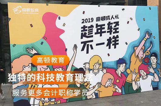 中级会计报名