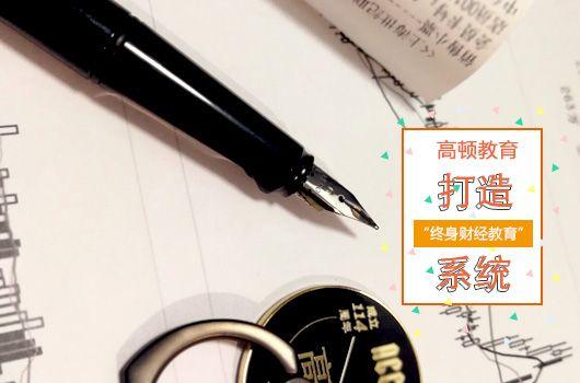 税务师报名条件