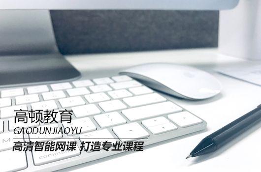 中级管理会计师考试