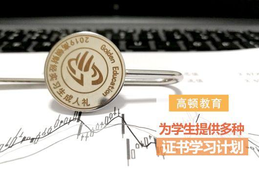 初级会计