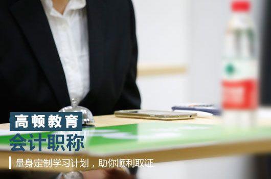 中级会计师考试