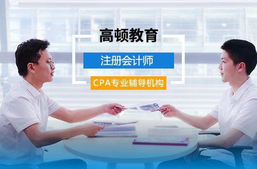 cpa准考证