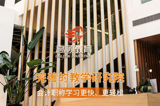 中级会计师考试题型分析