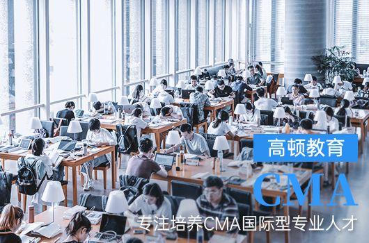CMA考试报名流程