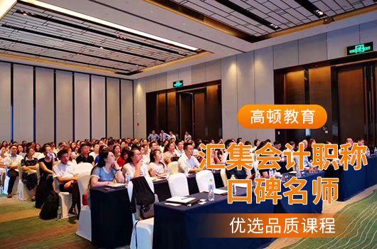 中级会计实务考点