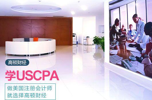 美国注册会计师