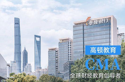 CMA证书