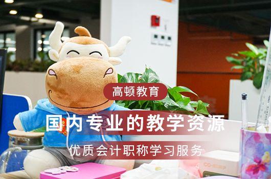 初级会计报名流程