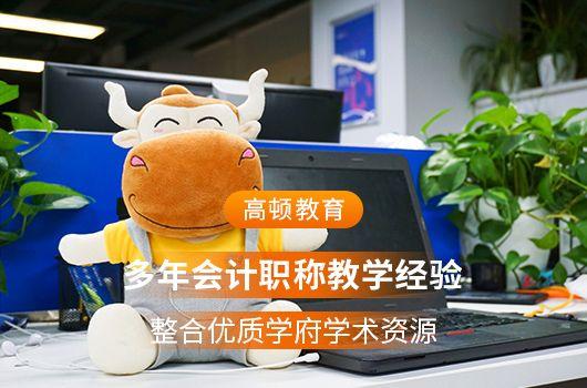 初级会计