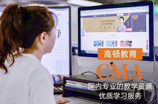 CMA证书