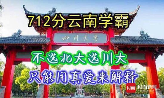 川大口腔专业 成为学霸奋斗目标