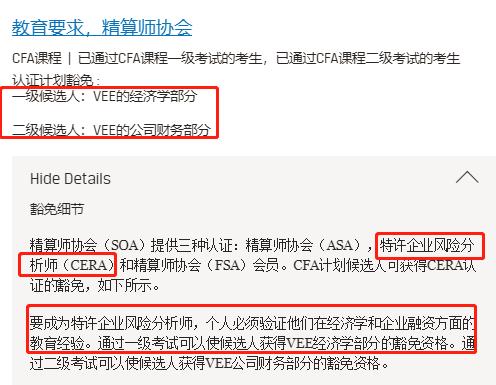 2、精算师(英国精算师)