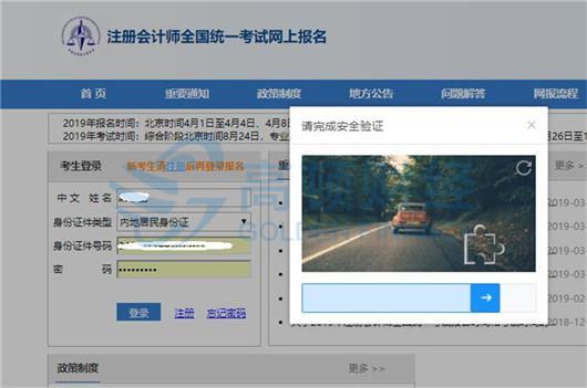 1。注会考试报名网站移动端、PC端哪个报考方便?