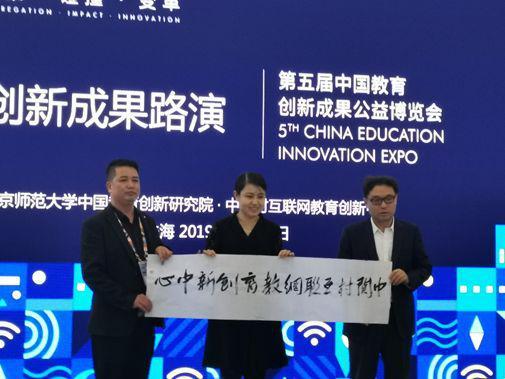 印江一中将现场书法作品赠送中关村互联网教育创新中心主任杨丹女士