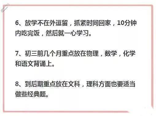 以上是对每天时间的一个大致安排,下面就是针对各科的一些具体练习方法: