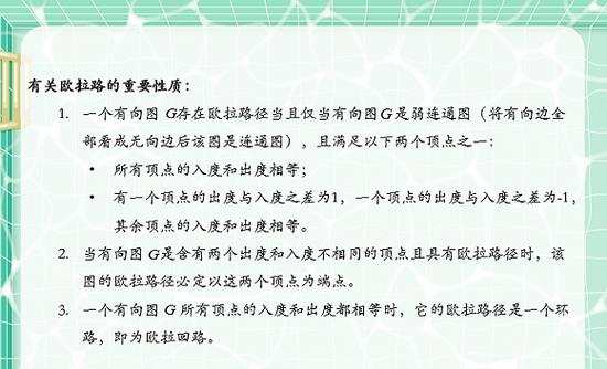 培训机构在ACM-ICPC比赛培训中使用的讲义,受访家长供图