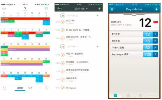 (状元在使用的3个效率APP,大家也可以来试试)