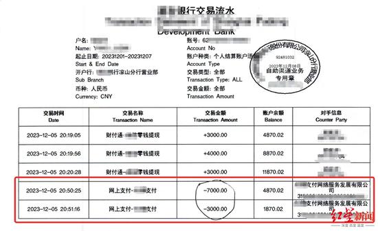 12岁小学生遭遇“游戏主播送皮肤”骗局 转走奶奶手机上5万余元