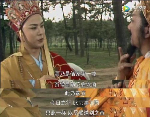 来源:电视剧《西游记》截图