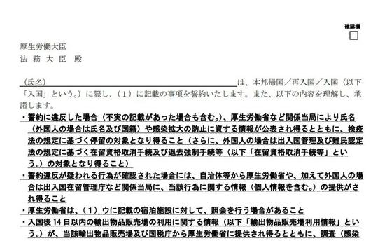 图片来源:mhlw.go.jp