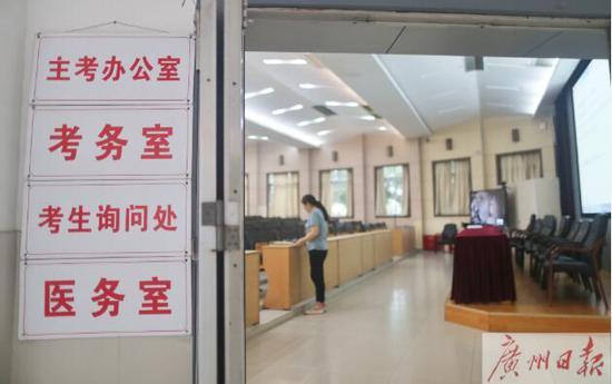 广东外语外贸大学附设外语学校考点,主考办公室等准备就绪。