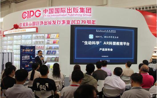 海豚出版社社长王磊在产品发布会现场发言