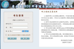 贵州2020高考报志愿时间确定28日起填报