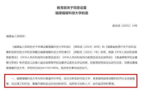 图源:教育部官网