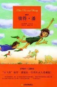 All children, except one, grow up。